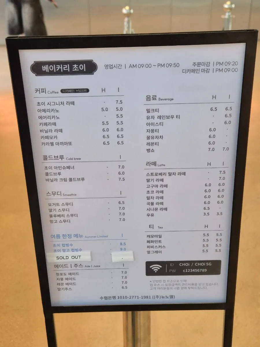Drink menu at Choi Main Branch