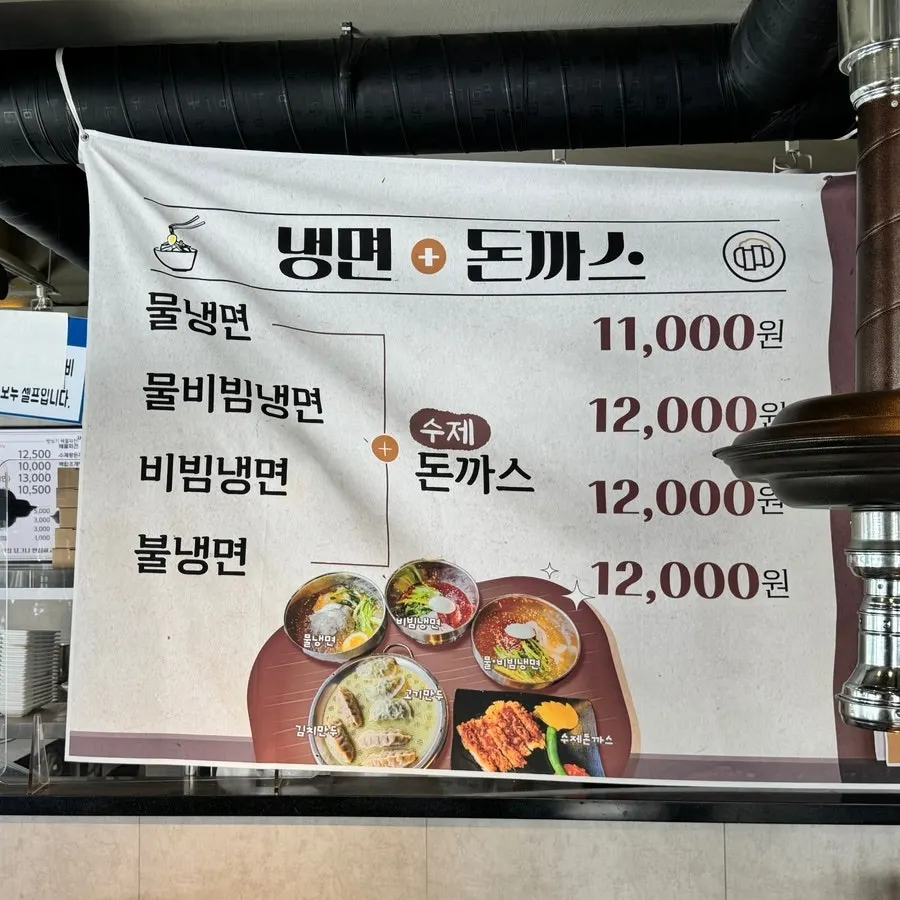 메뉴 가격이 적힌 안내판
