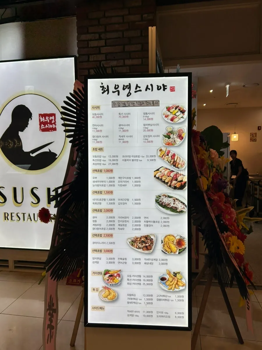 매장 외부에 세워진 커다란 메뉴판