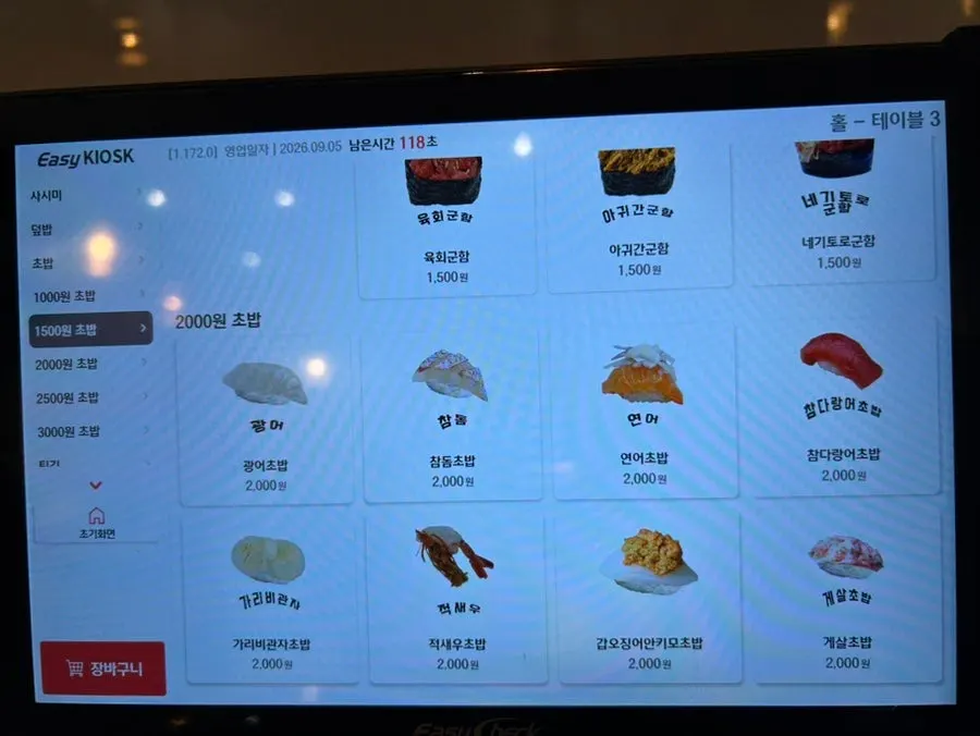 스시 세트 구성과 가격이 적힌 메뉴판