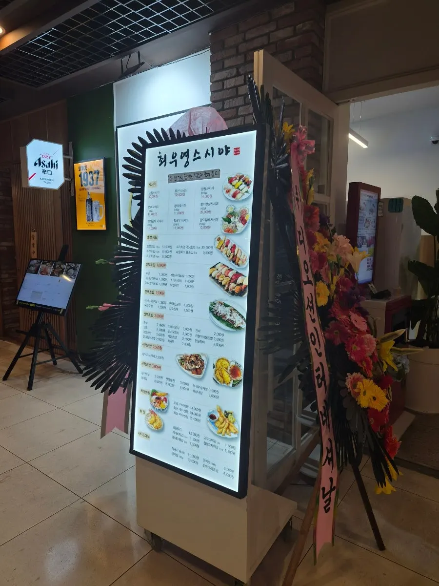 Entrance to Choe Uyeong Sushiya Jongno Branch in the basement of Starfield Avenue