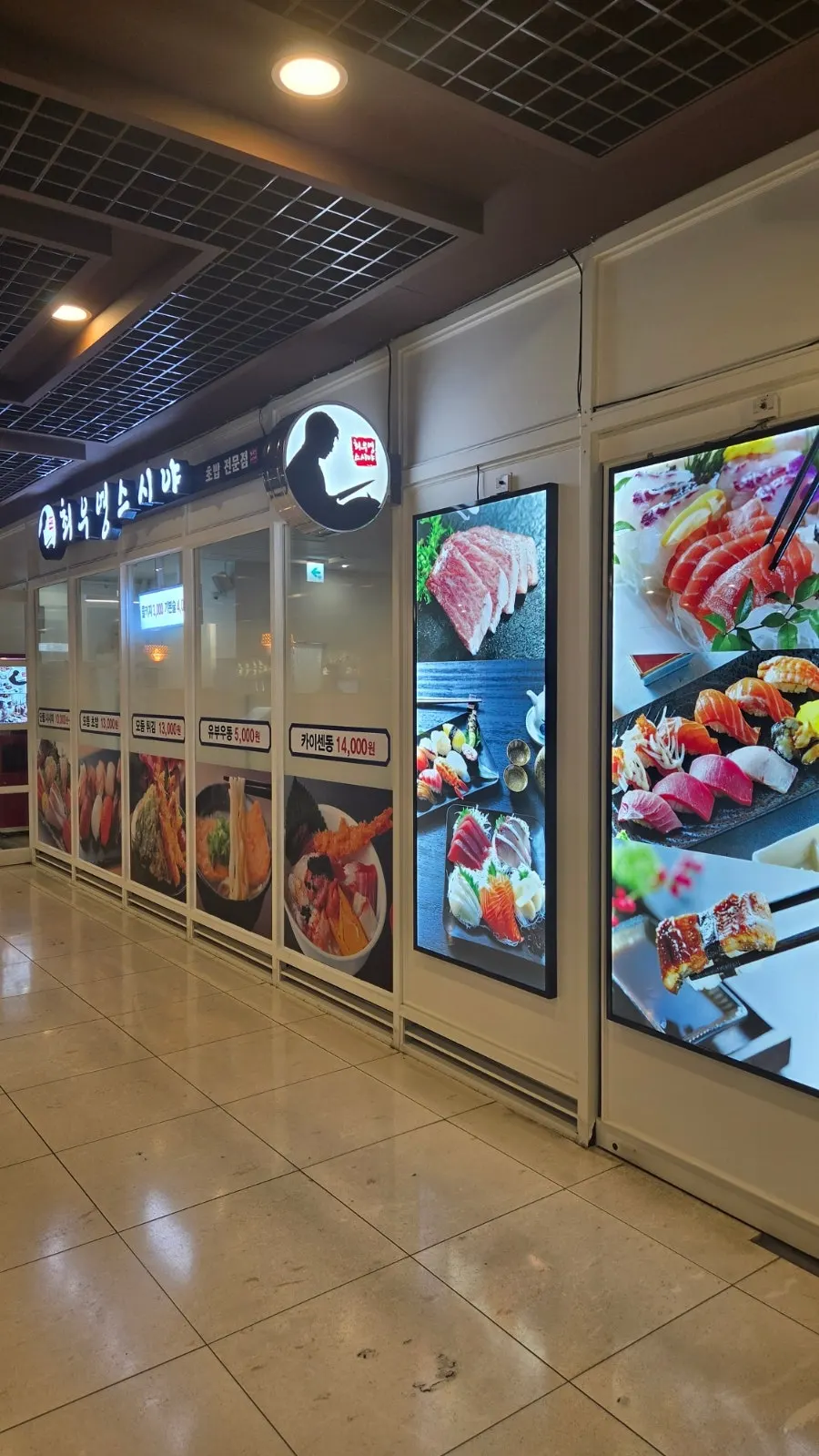 Exterior of the basement-level Choe Uyeong Sushiya Jongno Branch
