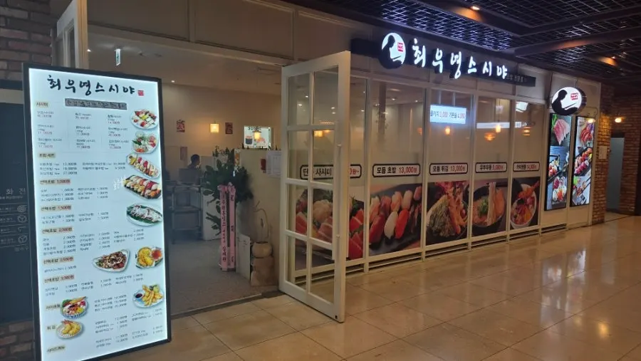 Sushi photo menu displayed in front of the restaurant