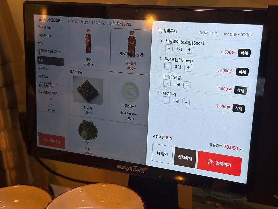 Table at Choe Uyeong Sushiya Jongno Branch before ordering