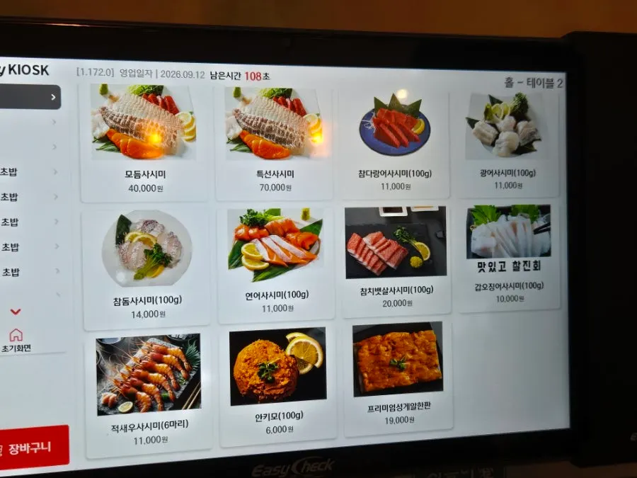 칸막이로 나뉜 다인석 테이블