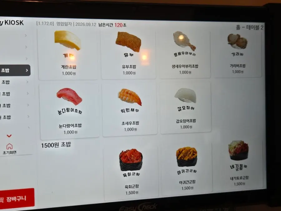 매장 내 테이블과 통로