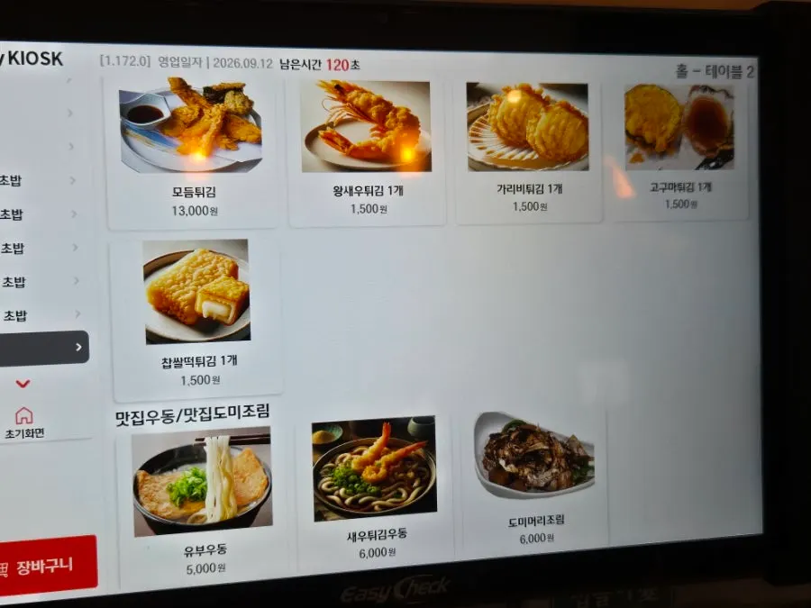 태블릿 주문이 가능한 테이블
