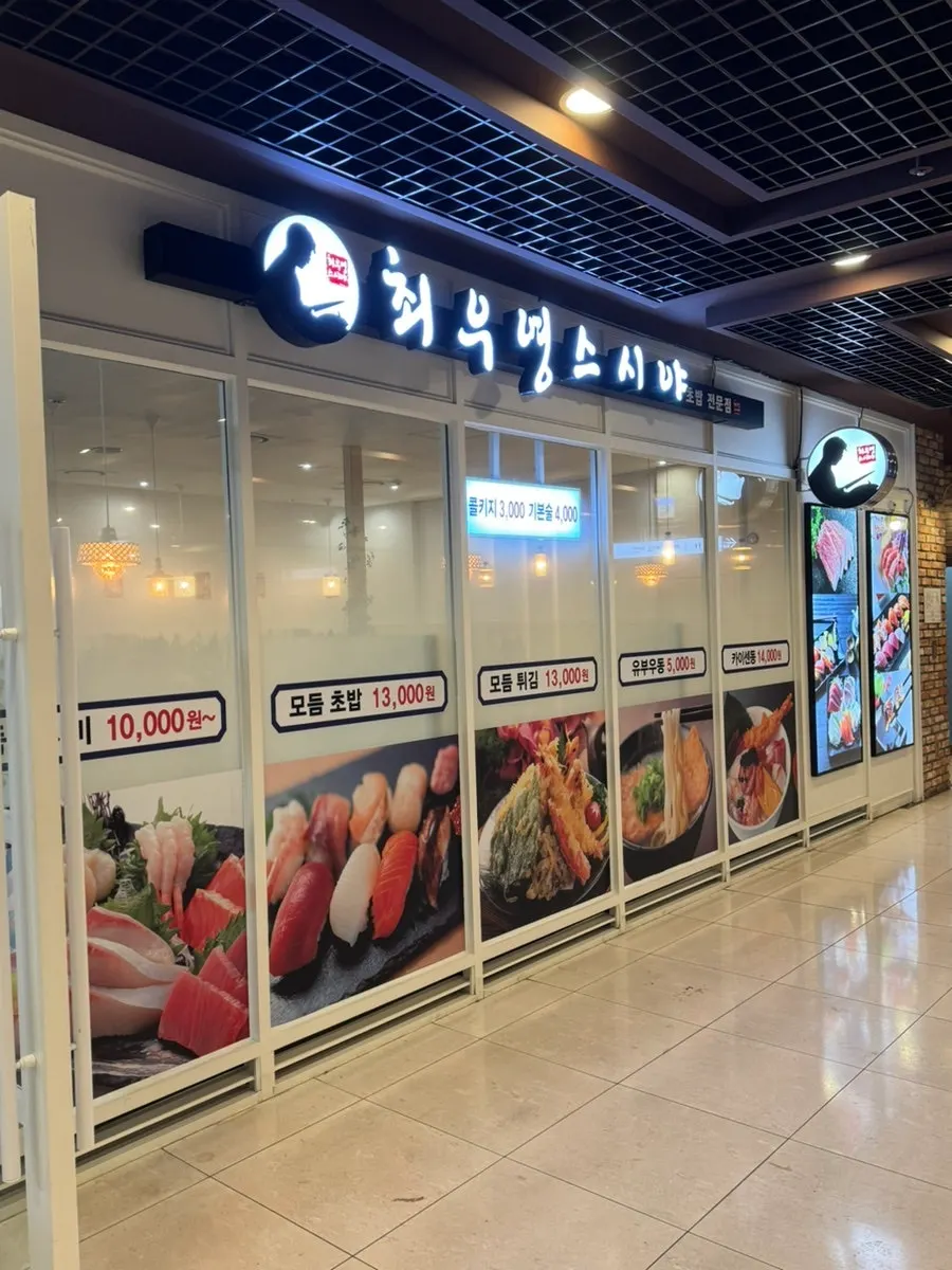 지하 1층 통로와 매장 안내