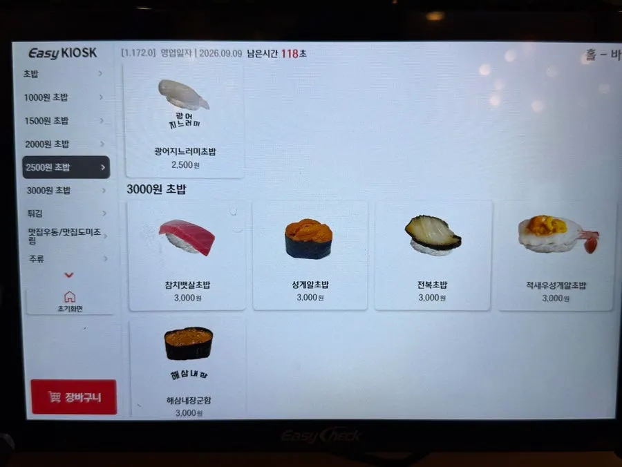 단품 초밥 가격이 적힌 메뉴판