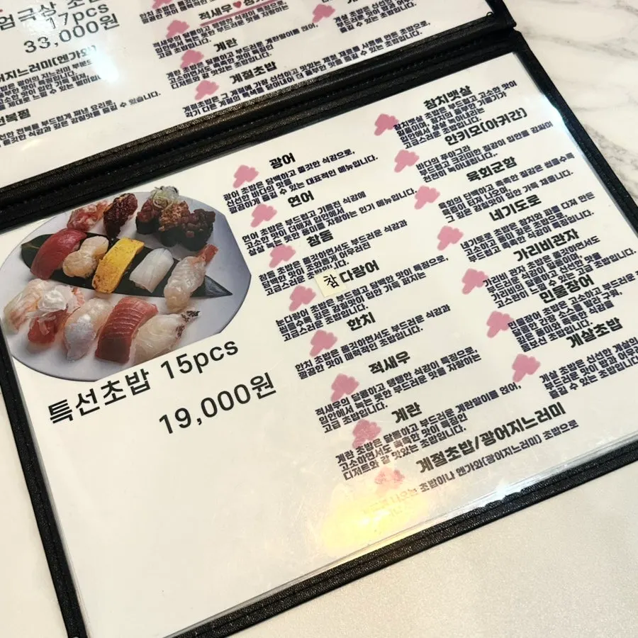 Sashimi and kaisendon menu board