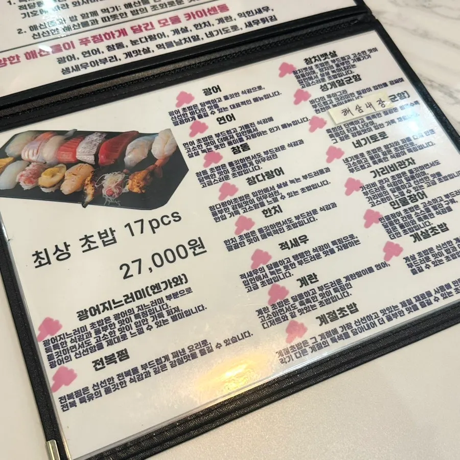 Tempura and udon side menu board