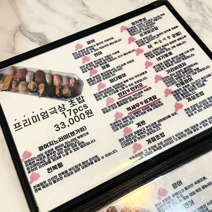 Alcohol menu board