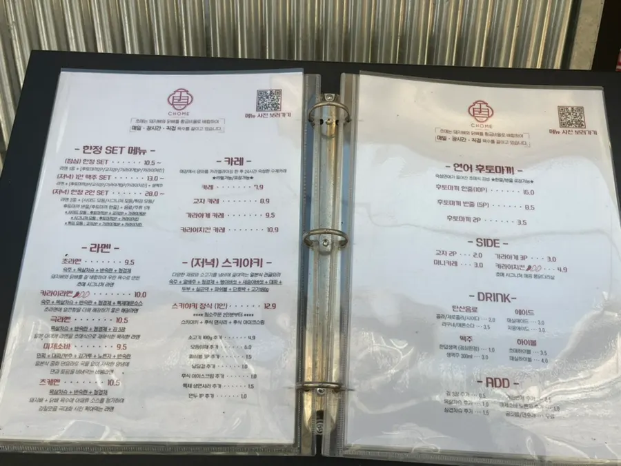 Chome's menu board