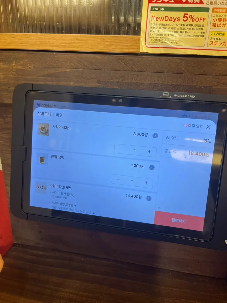 Tablet ordering screen at the table