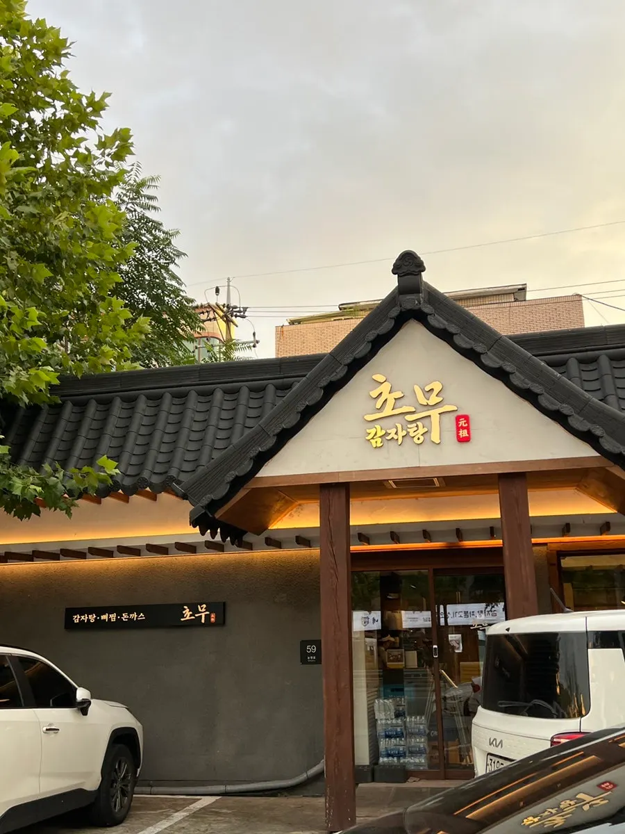 초무감자탕 감자탕 한 냄비