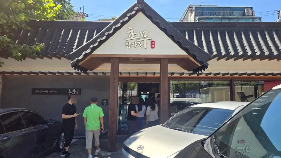 초무 감자탕 간판