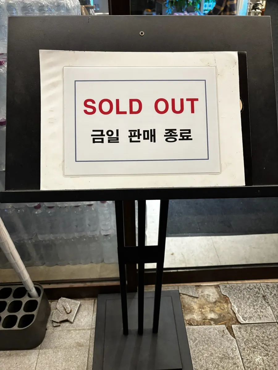입구에 붙은 SOLD OUT 안내