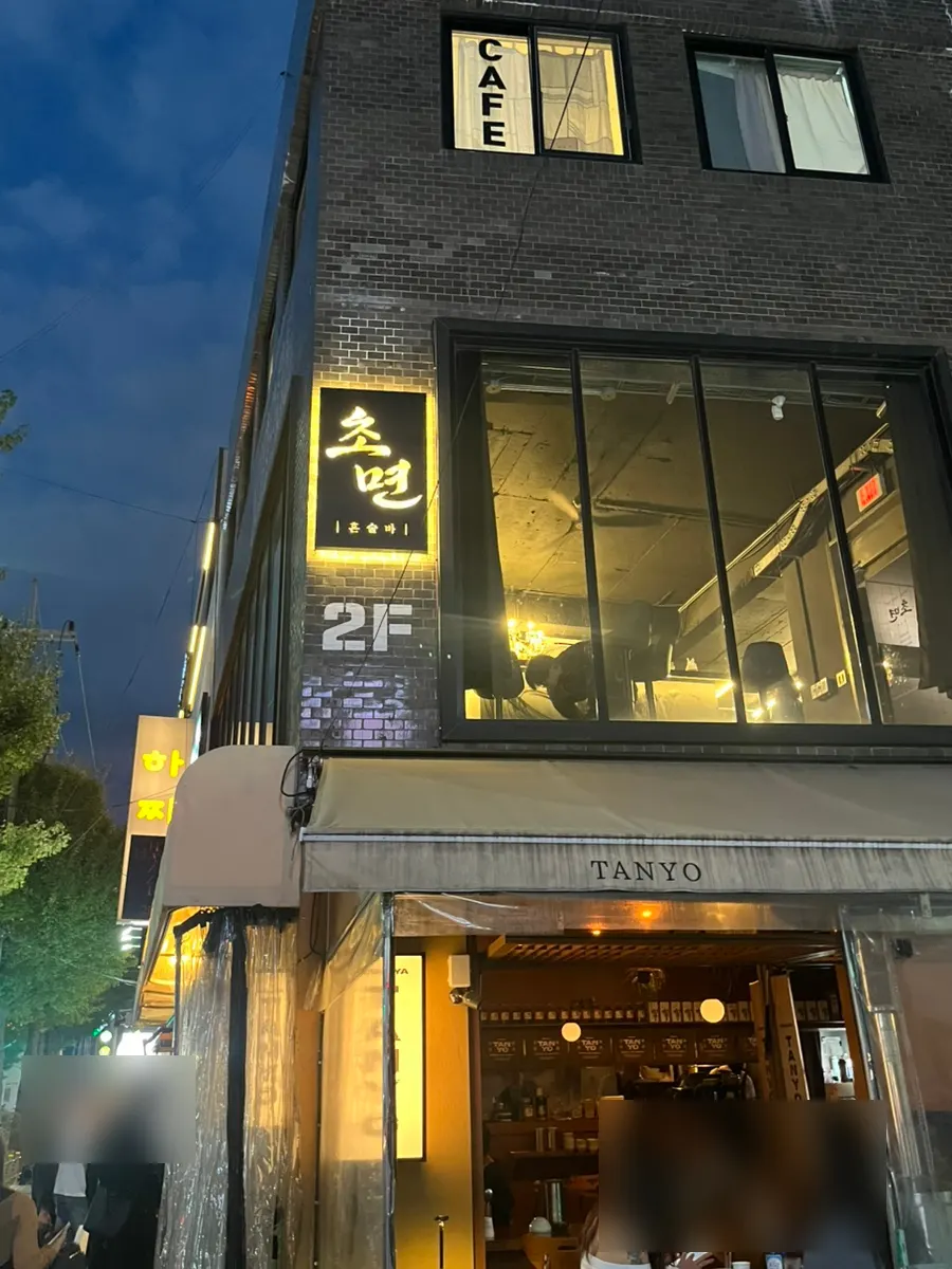 초면 혼술바 광주 동명점이 있는 동명로 건물 입구