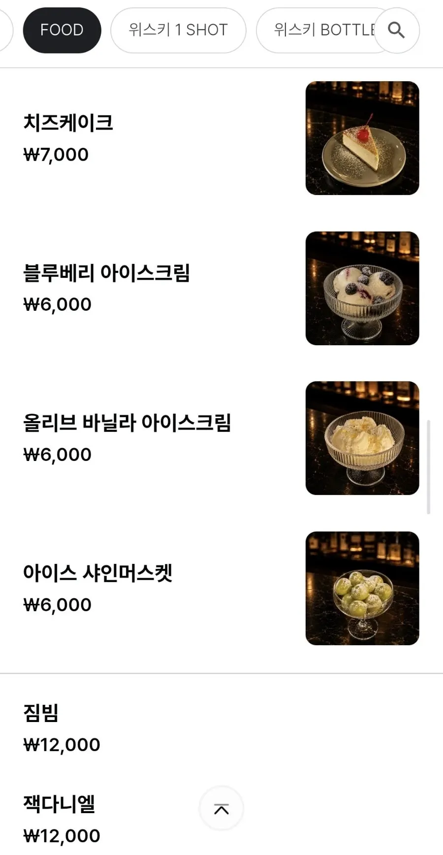 Cocktail menu listing at Chomyeon