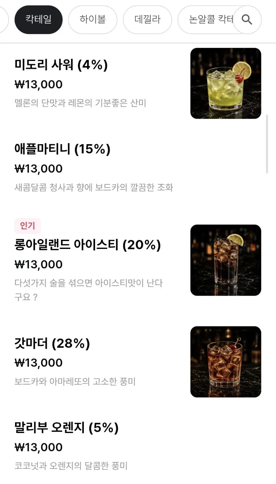 Menu layout photo at Chomyeon