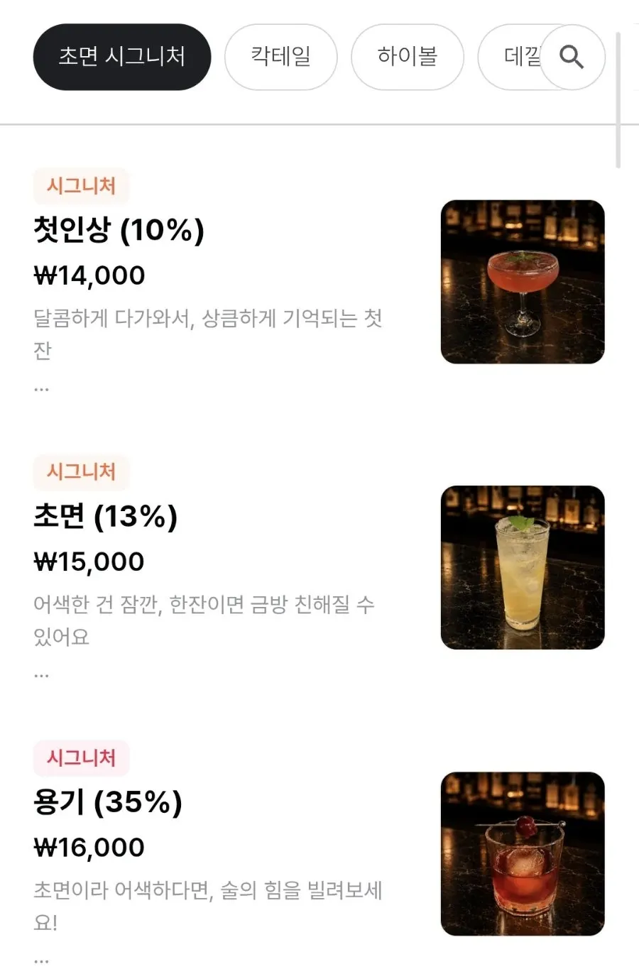 Information posting at Chomyeon
