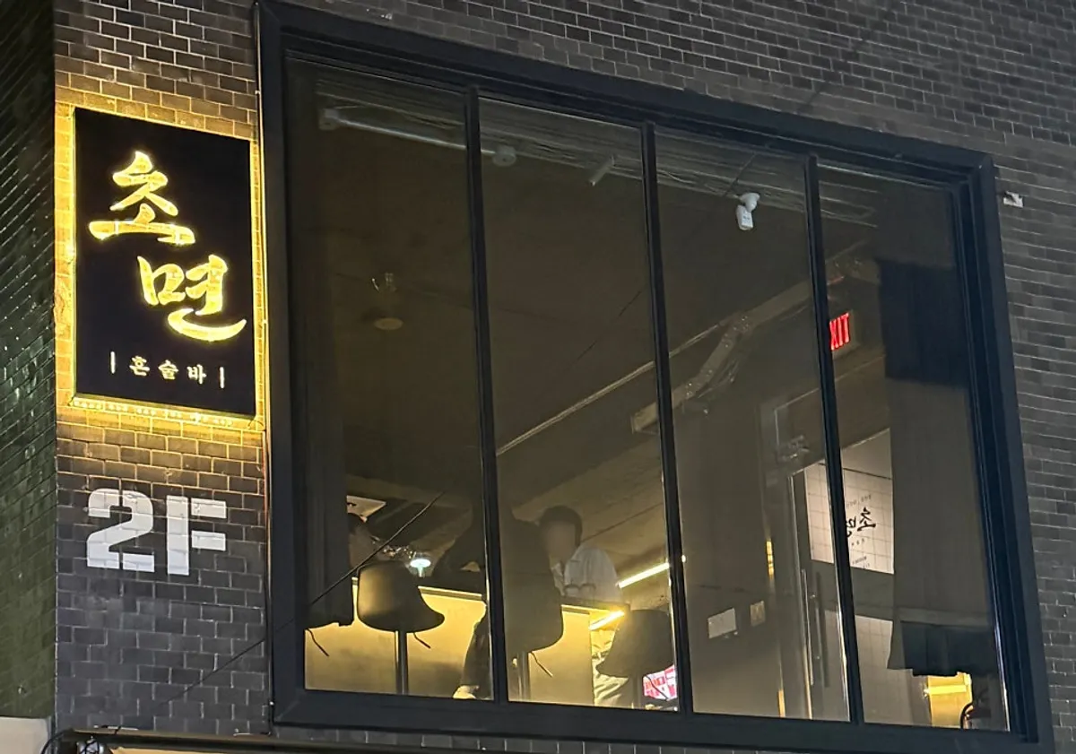동명동 탄요 건물 2층 초면 혼술바 간판