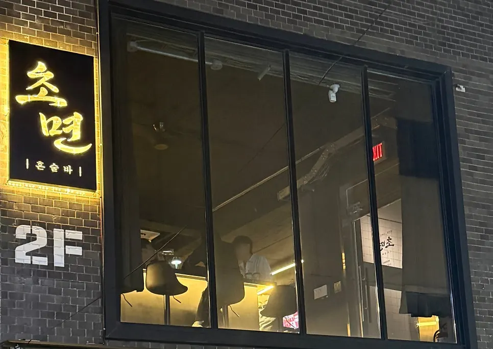 초면 혼술바 통창 쪽 야경 분위기