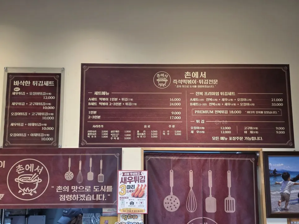 Choneseo's menu board