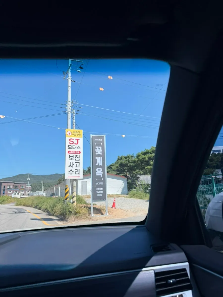 Entrance of Kkotgeok Cheonan Yuryang-dong Branch