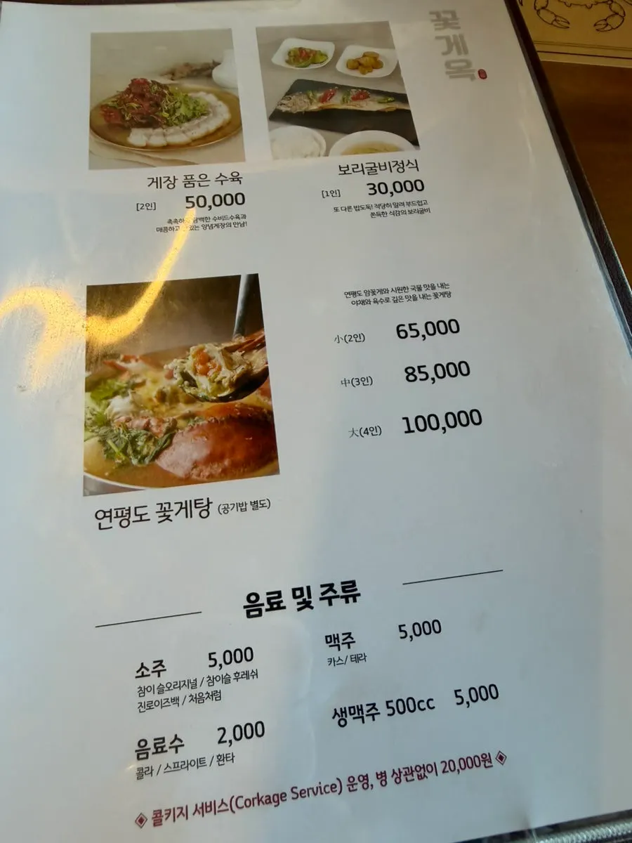 Menu board listing the albaegi set and other sets
