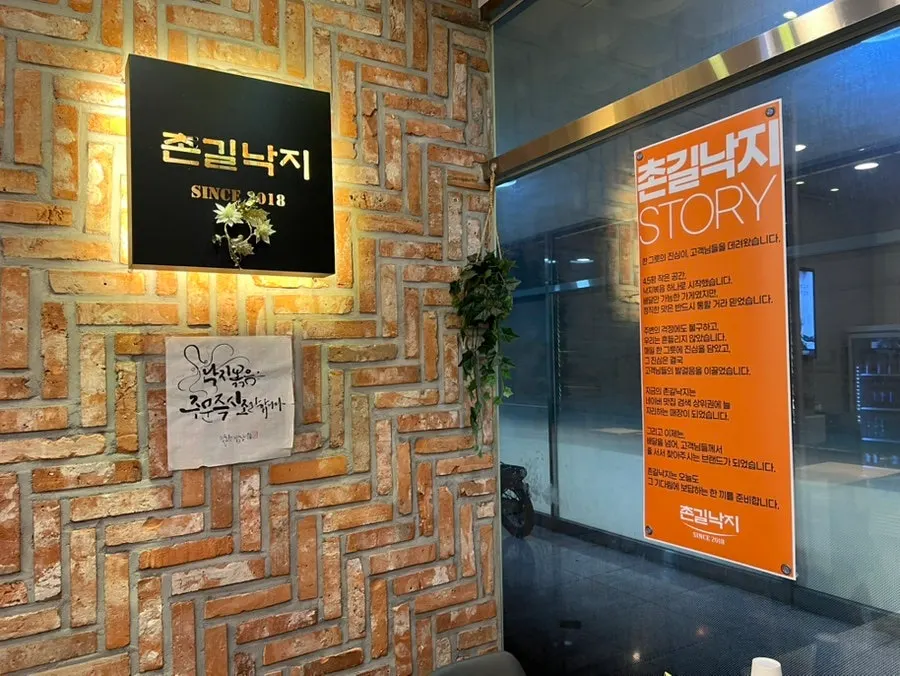 Clean interior of Chongil Nakji, Tanbang branch