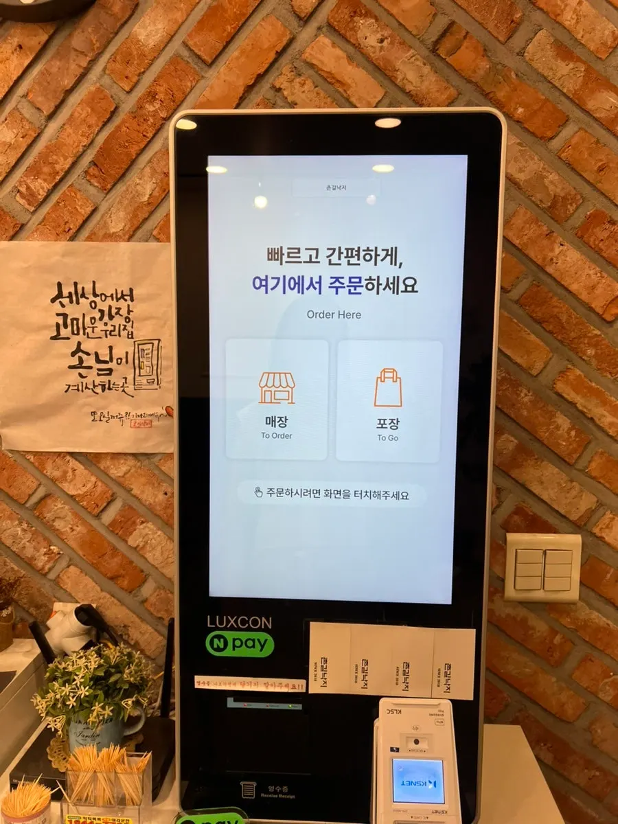 Kiosk near the store entrance