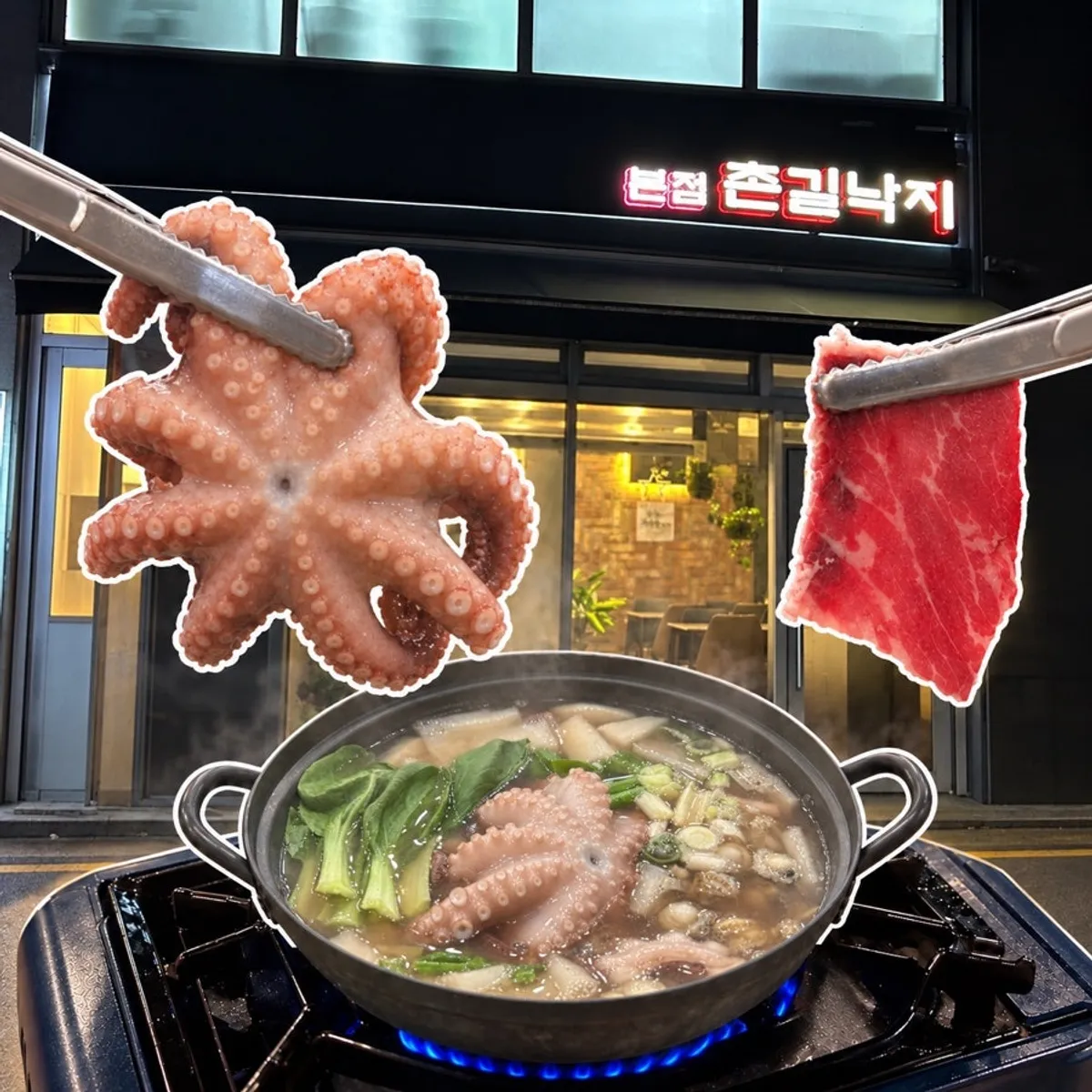 촌길낙지 탄방 본점 문어낙지연포탕세트