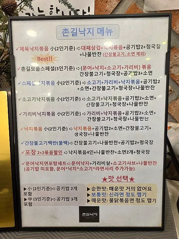 촌길낙지 탄방점 매장 안내 게시물