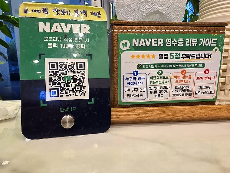 촌길낙지 탄방점 좌석과 테이블