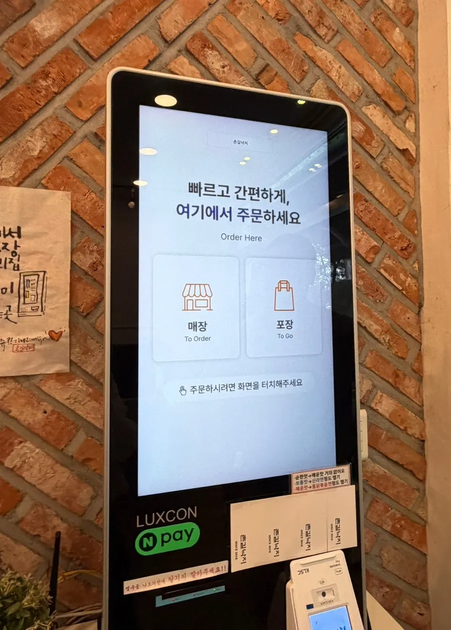 촌길낙지 탄방점 입구와 매장 안내