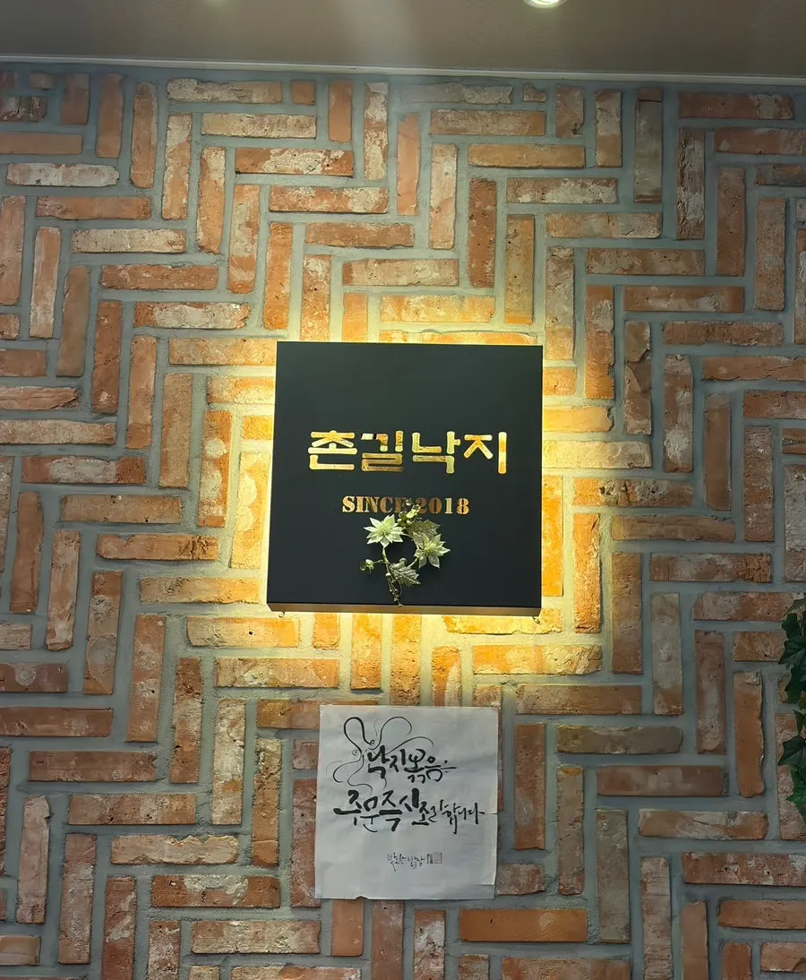 매장·포장을 선택하는 촌길낙지 키오스크