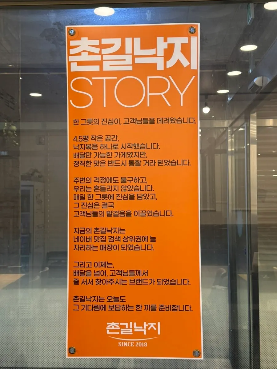 저녁시간 자리가 차기 시작한 촌길낙지 탄방점 내부