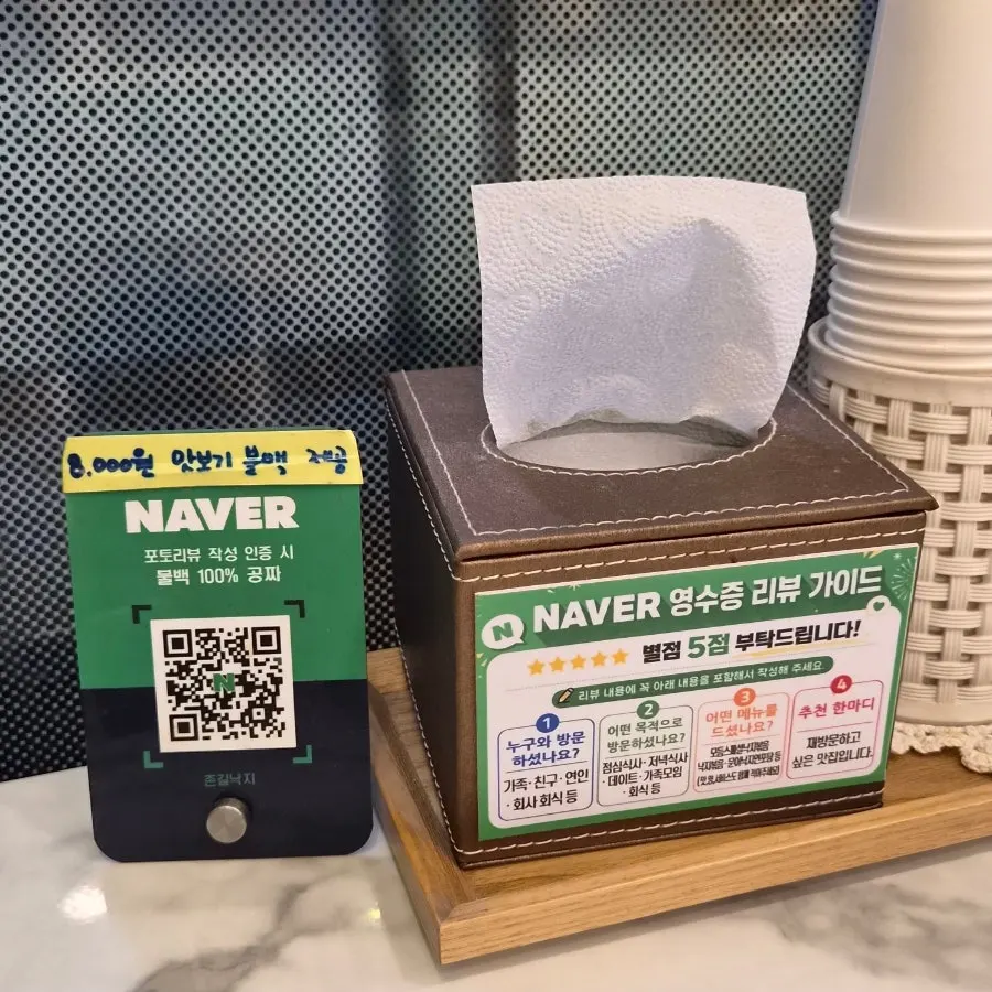 네이버 영수증 이벤트 맛보기불백 안내