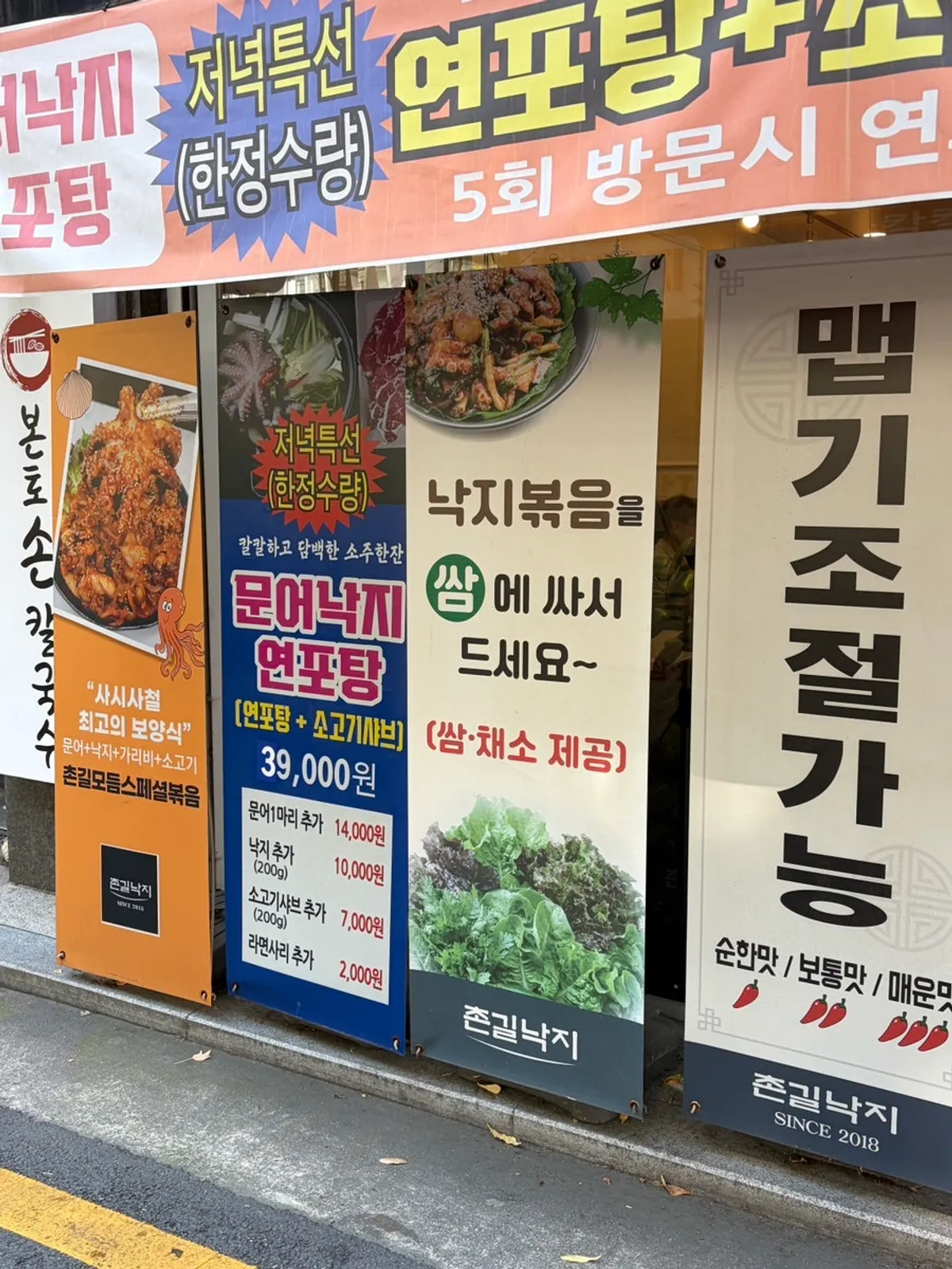 점심시간 손님이 많은 촌길낙지 탄방점