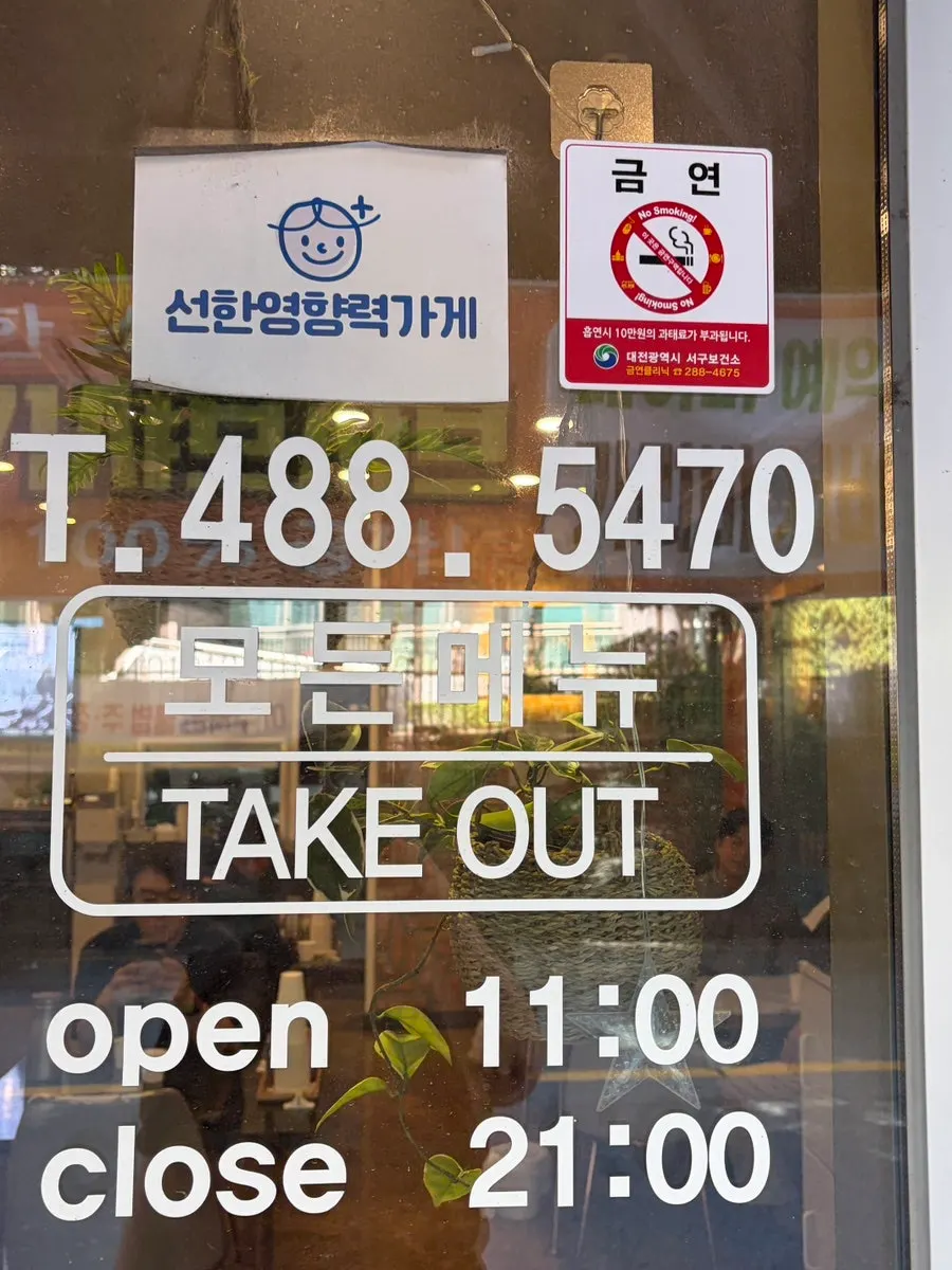 낙지볶음과 함께 나온 푸짐한 쌈 채소