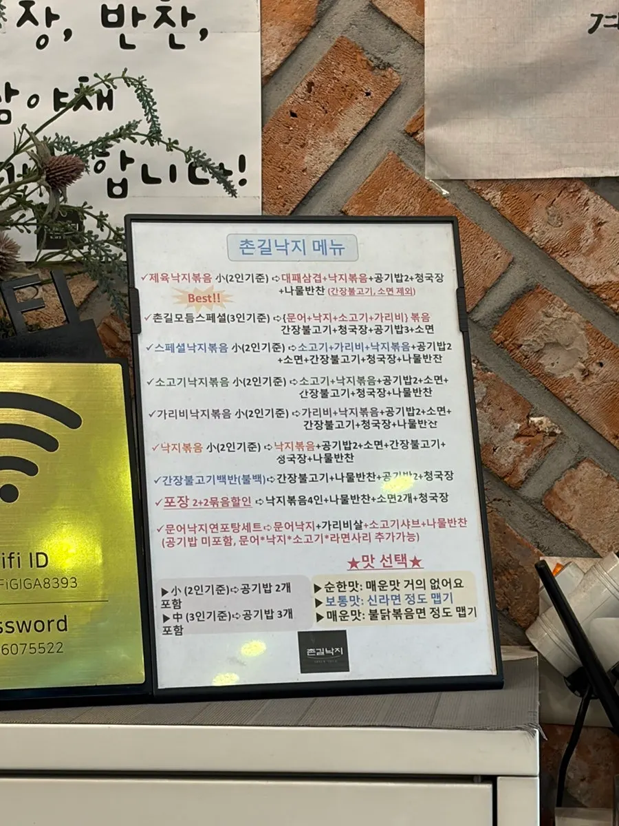 리필 가능한 청국장과 기본 반찬