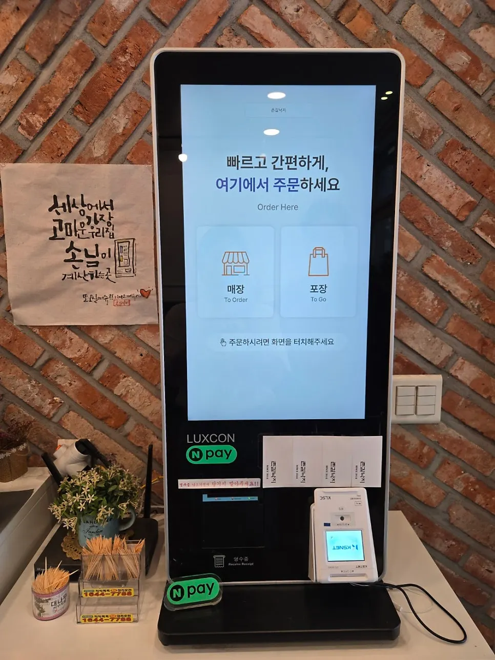 촌길낙지 탄방점 메뉴판