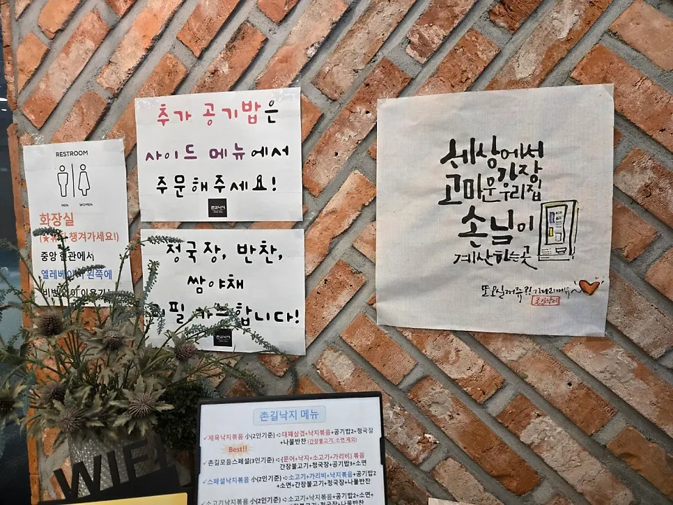 촌길낙지 메뉴별 구성 설명