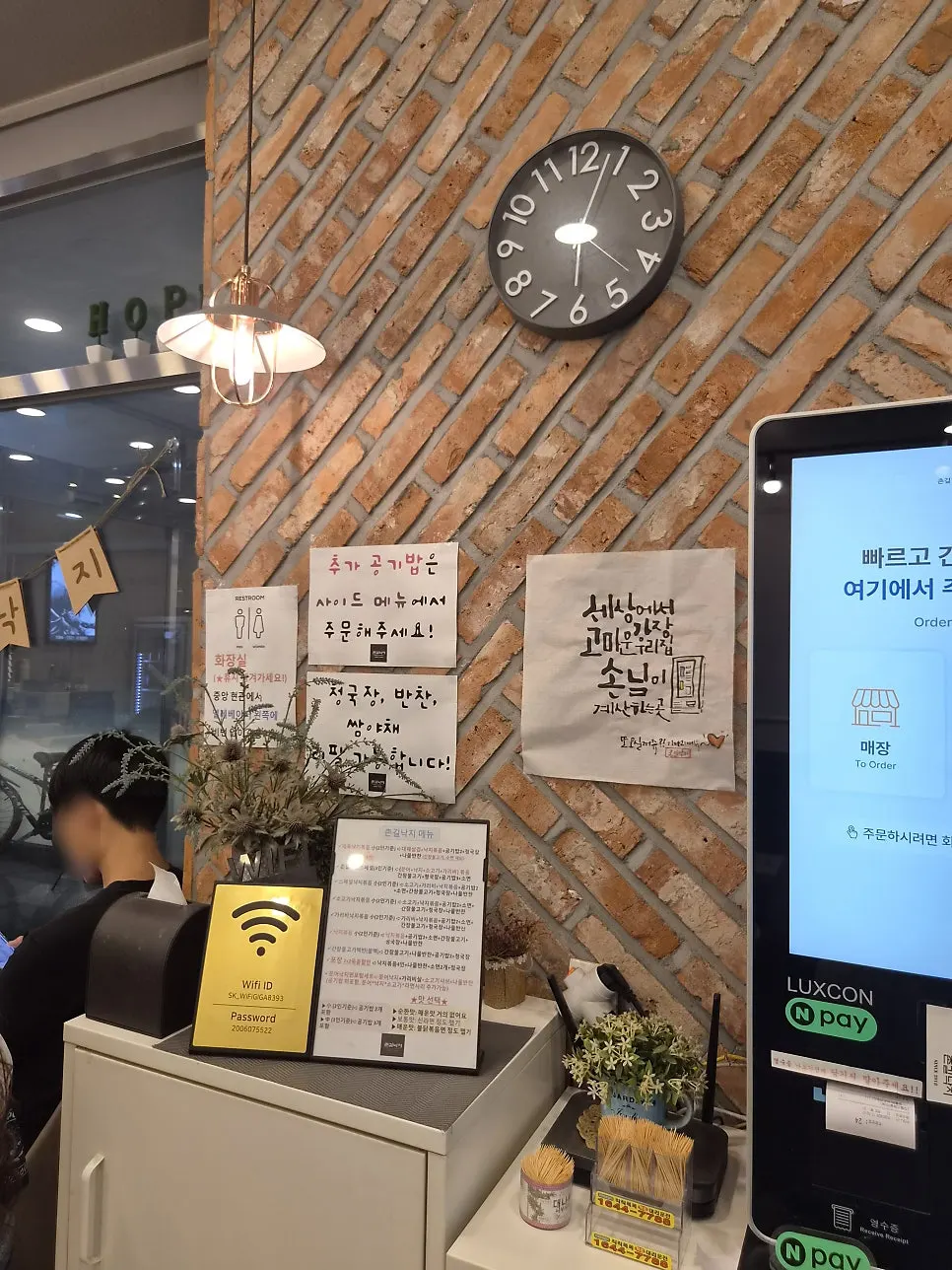 깔끔하게 정돈된 촌길낙지 탄방점 매장 내부