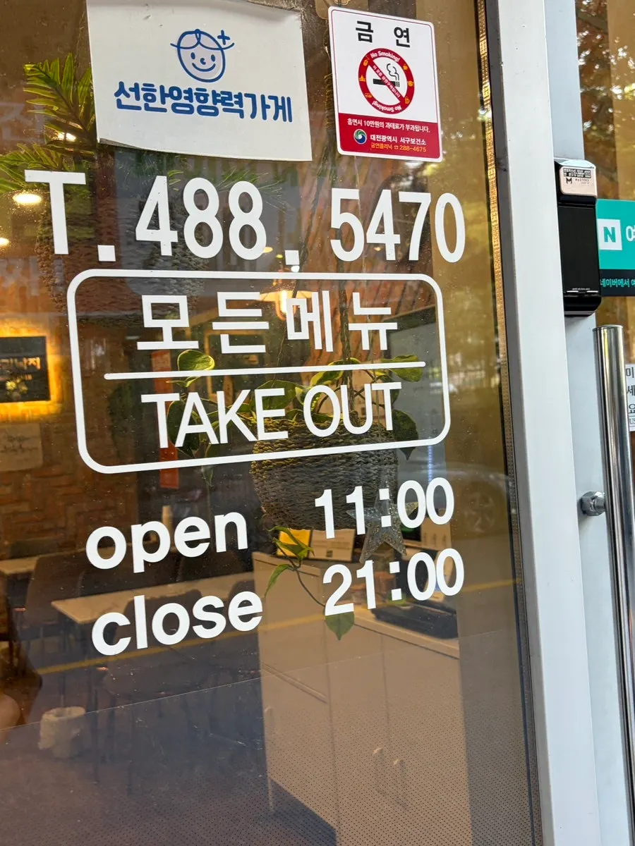 촌길낙지 탄방 본점 건물 외관