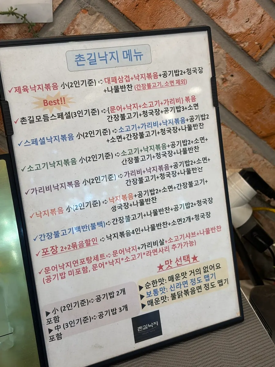 1층에 자리한 촌길낙지 탄방 본점 입구