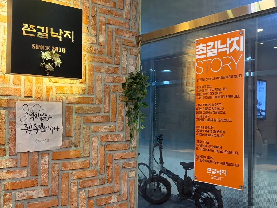 키오스크 화면 속 낙지볶음 메뉴