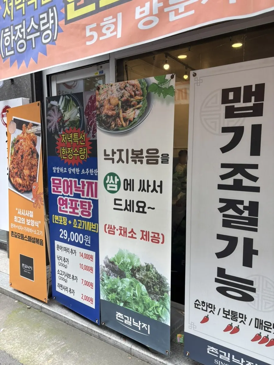 Chongil Nakji exterior opposite Sanho Apartments