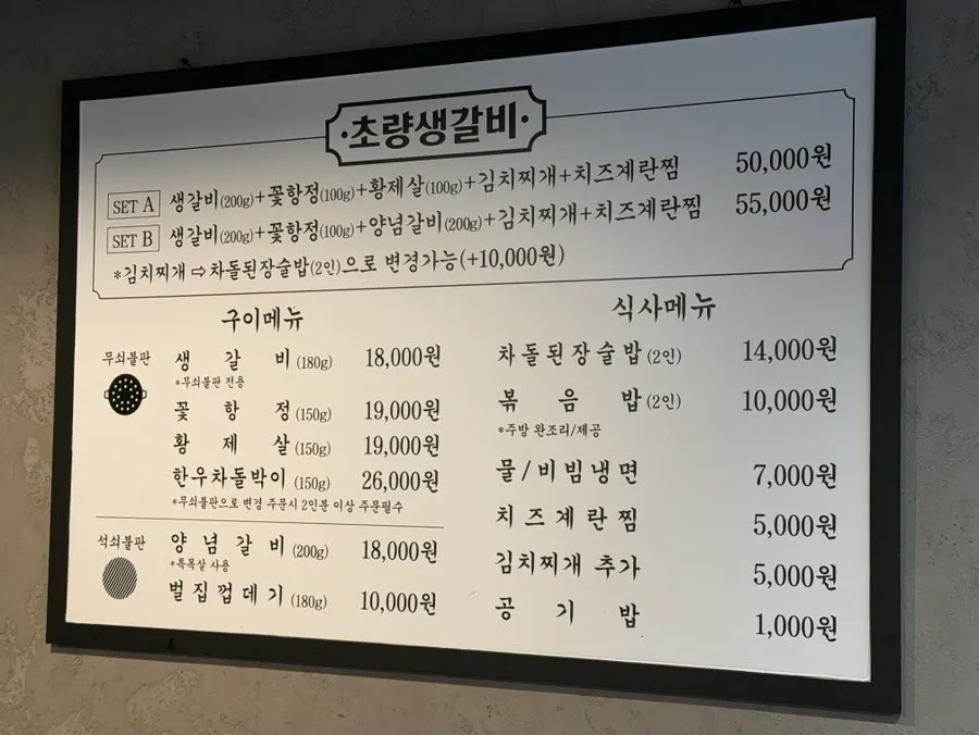 여유로운 테이블 간격의 고깃집 좌석